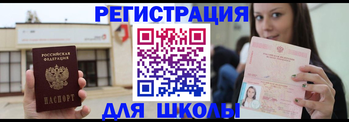 регистрация в Арске