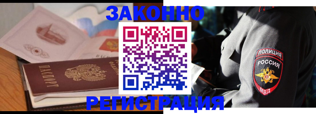 временная регистрация недорого в Арске